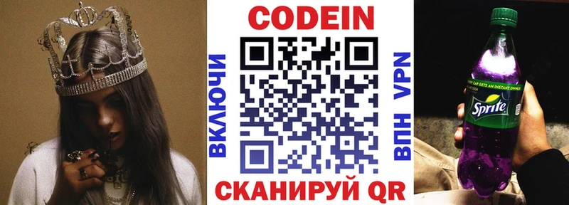 mega tor  Бавлы  Кодеин напиток Lean (лин) 