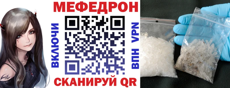 МЯУ-МЯУ кристаллы закладки Бавлы