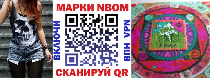 как найти   Бавлы  Марки NBOMe 1500мкг 